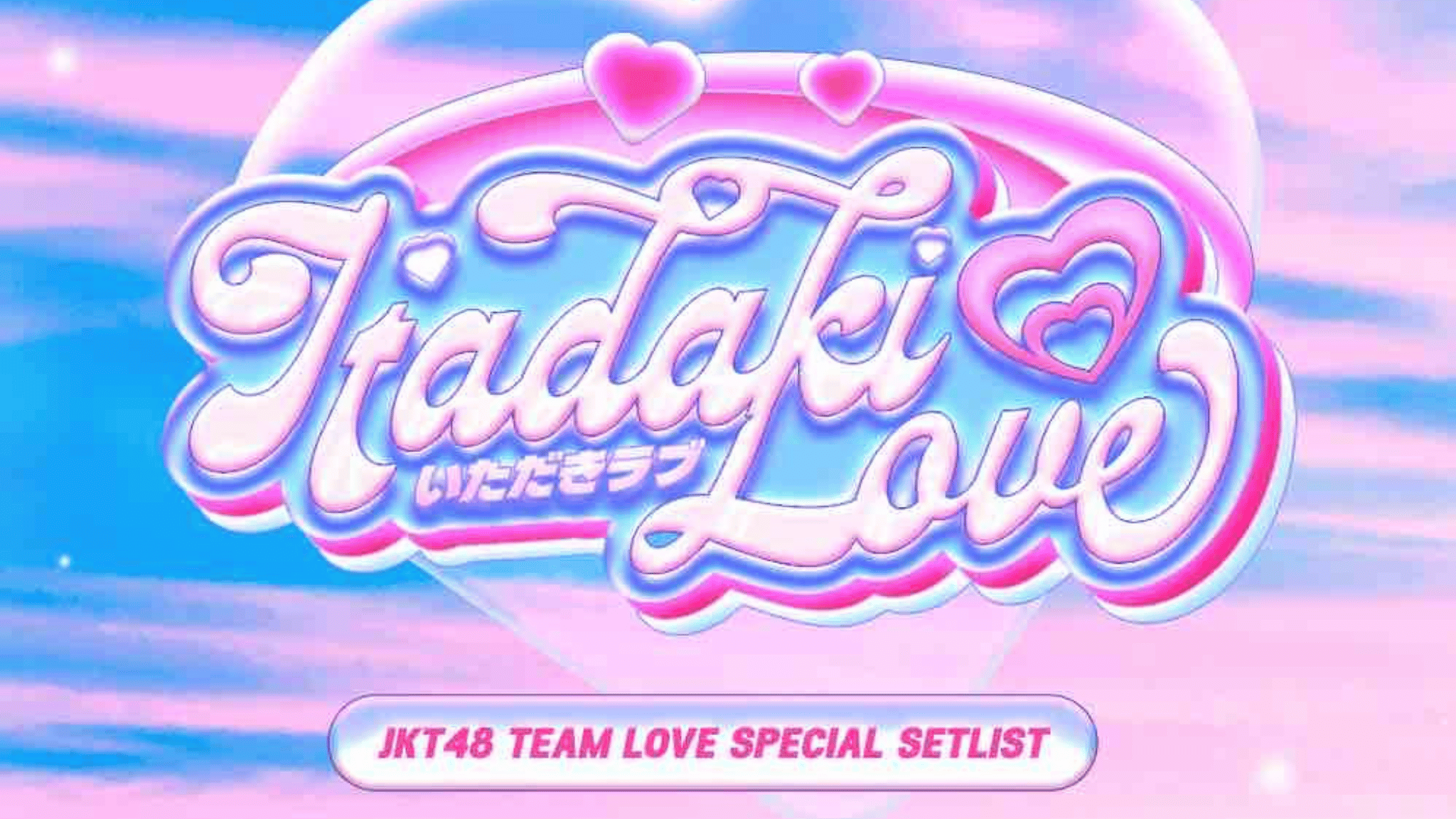 ITADAKI♥LOVE